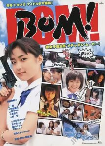 BOM ! (2001) online