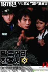 말죽거리 잔혹사 (2004) online