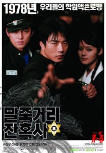 말죽거리 잔혹사 (2004) online