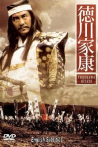 Tokugawa Ieyasu (1988) online