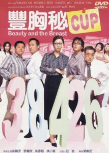 豐胸秘Cup (2002) online