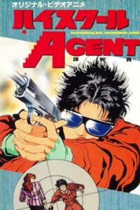 ハイスクールAGENT (1988) online