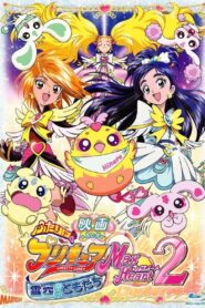 映画 ふたりはプリキュア Maxheart2 雪空のともだち (2005) online