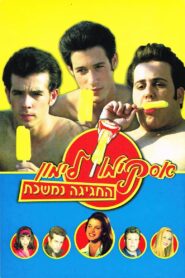 Lody na patyku 9: The Party Goes On (2001) online