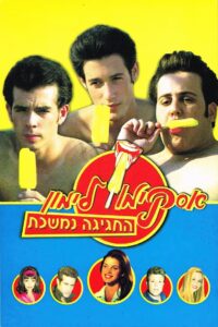 Lody na patyku 9: The Party Goes On (2001) online