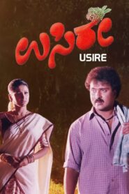 Usire (2001) online