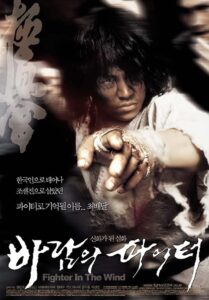 Fighter In The Wind (2004) online