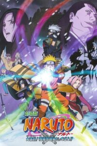 劇場版 NARUTO 大活劇! 雪姫忍法帖だってばよ!! (2004) online