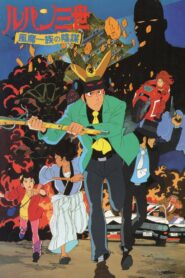 Lupin III: Fuma Ichizoku no Imboo (1987) online