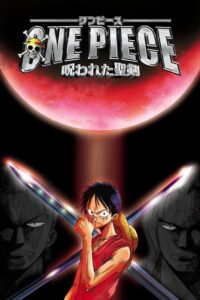 ONE PIECE 呪われた聖剣 (2004) online