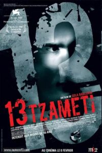 13 Tzameti (2005) online