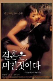 결혼은, 미친 짓이다 (2002) online