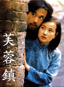 芙蓉镇 (1987) online