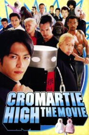 魁!!クロマティ高校　THE★MOVIE (2005) online