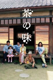 茶の味 (2004) online