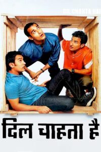 दिल चाहता है (2001) online