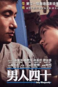 男人四十 (2002) online