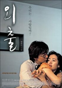 Oechul (2005) online