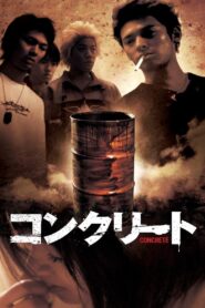 コンクリート (2004) online