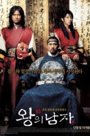 왕의 남자 (2005) online