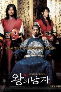 왕의 남자 (2005) online