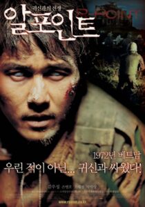 알포인트 (2004) online