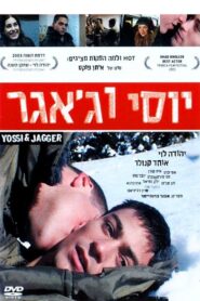 Yossi (2002) online