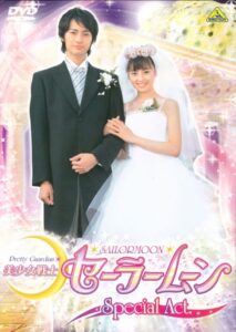 美少女戦士セーラームーンSpecial Act：わたしたち結婚します!! (2004) online