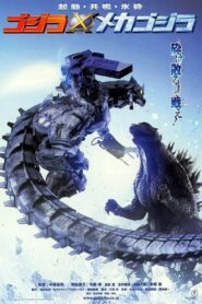 Godzilla kontra Mechagodzilla III (2002) online