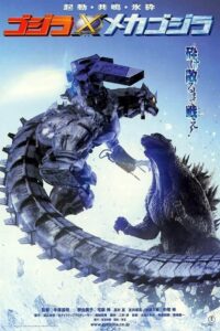 Godzilla kontra Mechagodzilla III (2002) online