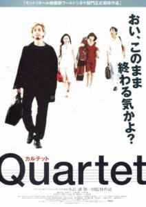 Quartet カルテット (2001) online