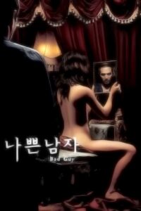 나쁜 남자 (2001) online