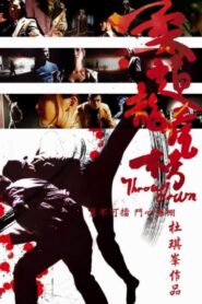 柔道龍虎榜 (2004) online