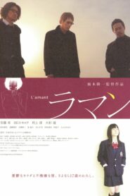 L’amant ラマン (2004) online