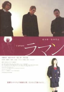 L’amant ラマン (2004) online