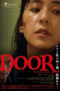 DOOR (1988) online