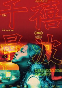 千禧曼波 (2001) online