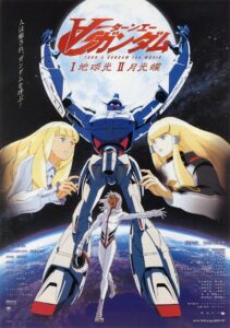 劇場版∀ガンダムI 地球光 (2002) online