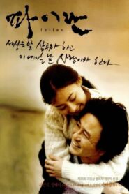 Failan (2001) online