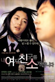 Windstruck (2004) online