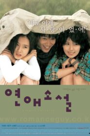 연애소설 (2002) online