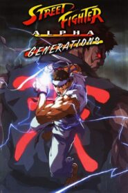 Street Fighter Alpha: Generations (2005) online