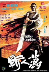 萬人斬 (1980) online