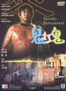 Spooky Encounters (1980) online